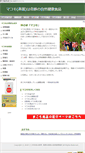 Mobile Screenshot of makomo.kiramori.net